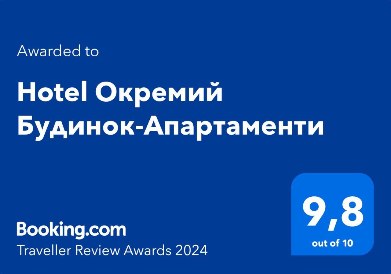 Hotel Окремий Будинок-Апартаменти Rakoshyno Zewnętrze zdjęcie